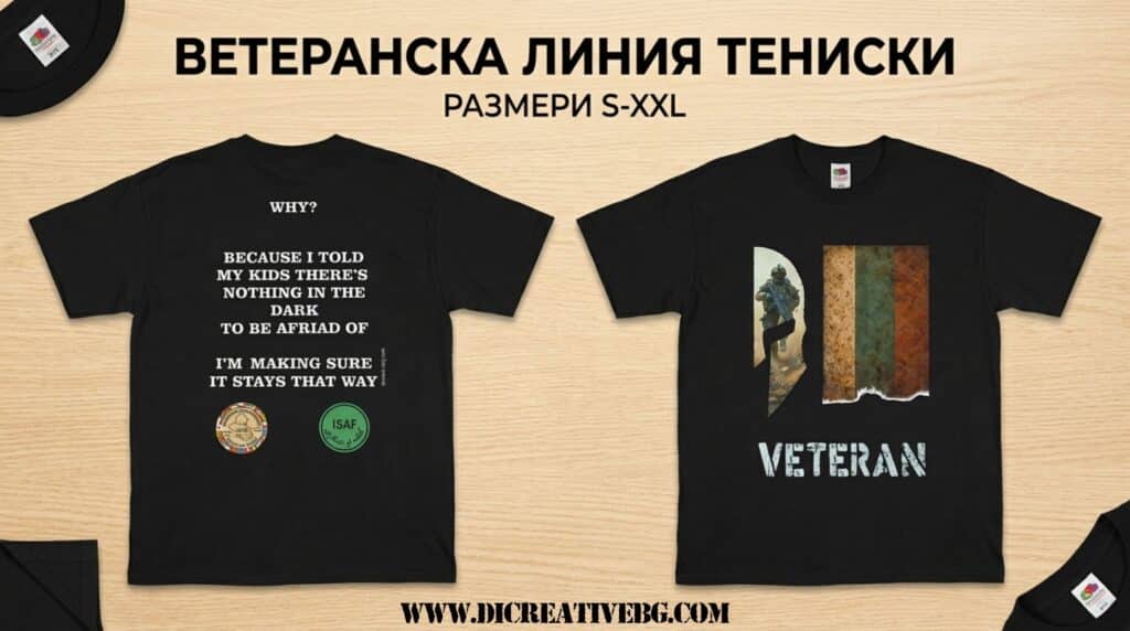 ТЕНИСКА ВЕТЕРАН